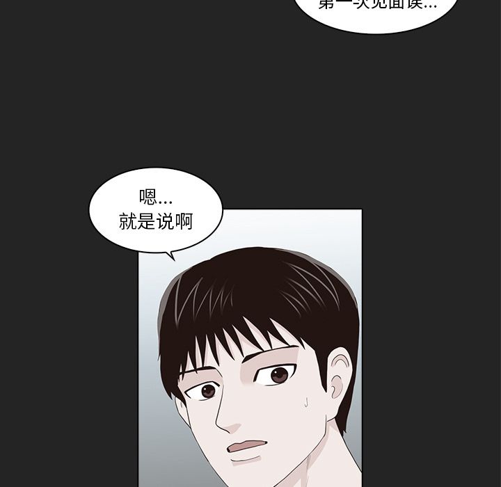 神秘房客 第 13 章 第11页