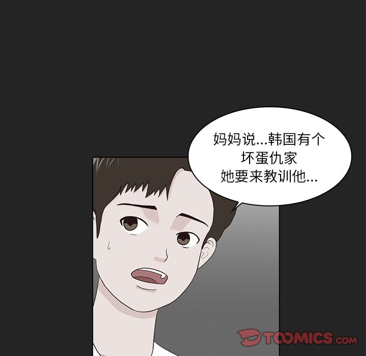 神秘房客 第 13 章 第14页