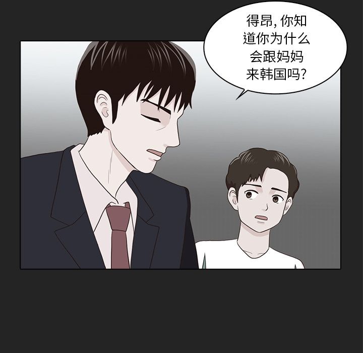神秘房客 第 13 章 第13页