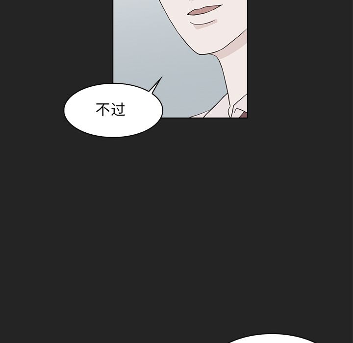 神秘房客 第 13 章 第16页