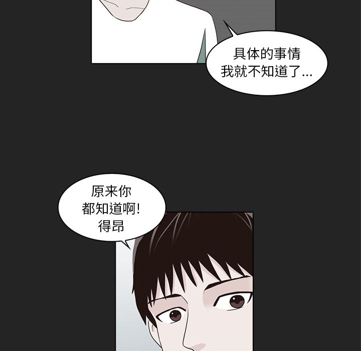 神秘房客 第 13 章 第15页