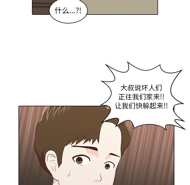 神秘房客 第 13 章 第31页