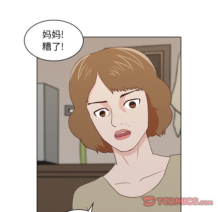 神秘房客 第 13 章 第30页