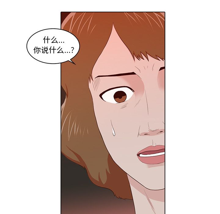 神秘房客 第 13 章 第33页