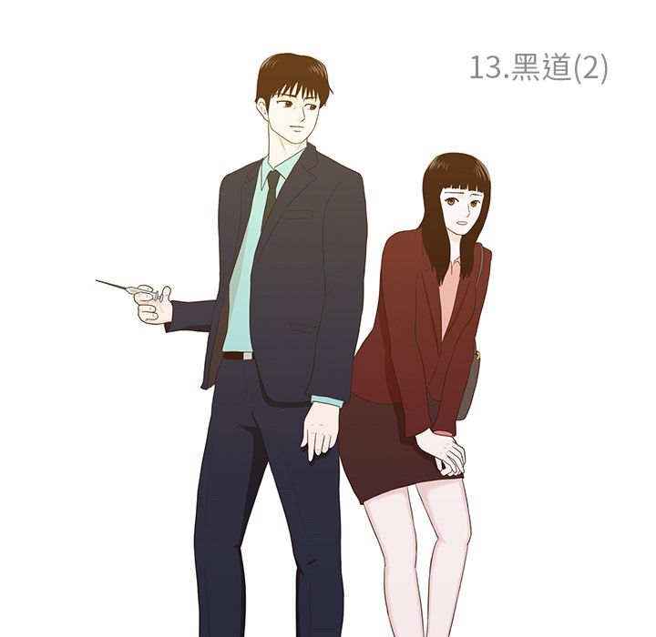 神秘房客 第 13 章 第35页