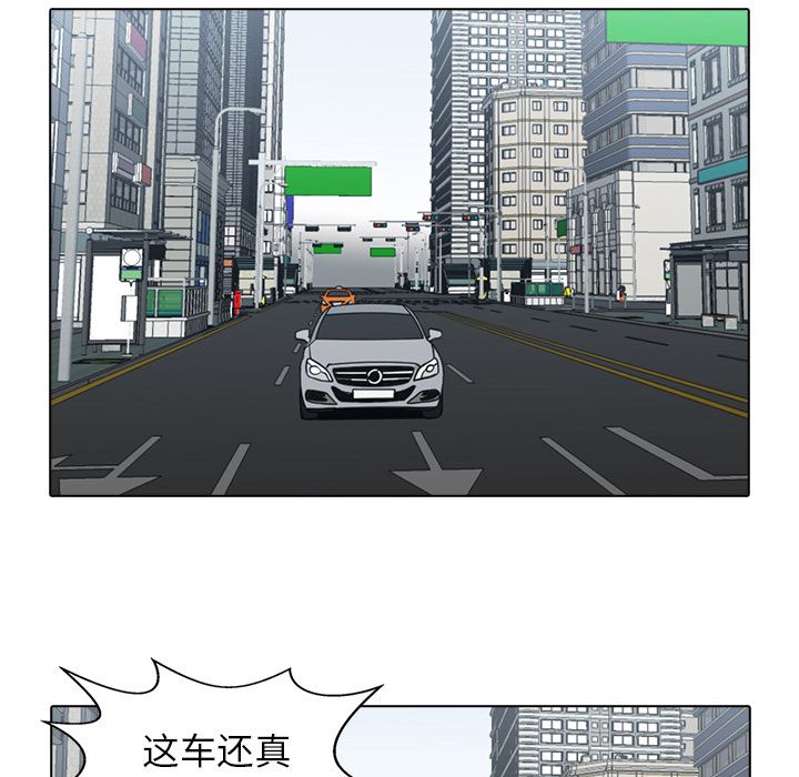 神秘房客 第 13 章 第37页