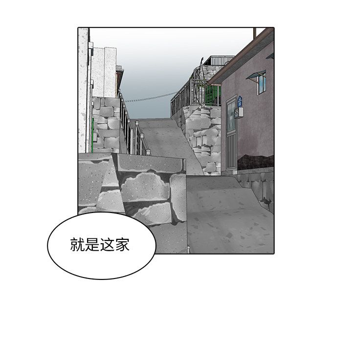 神秘房客 第 13 章 第39页