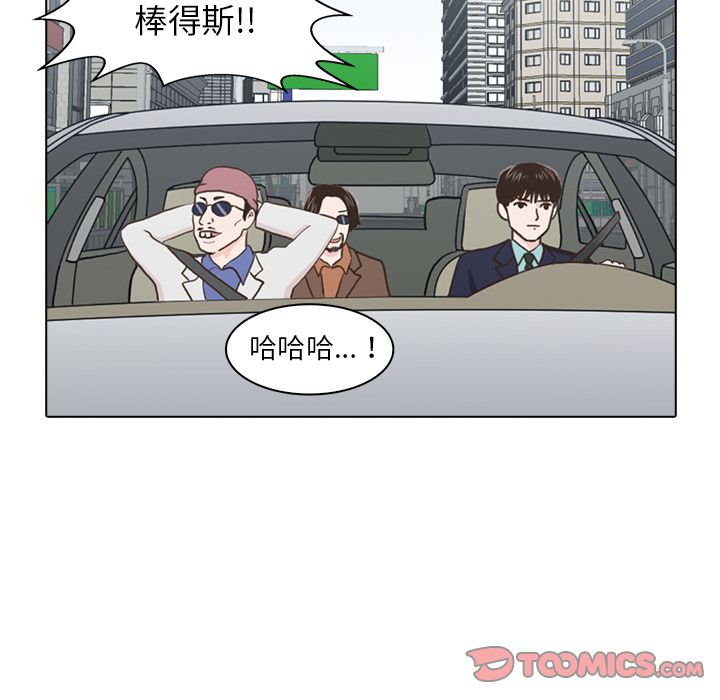 神秘房客 第 13 章 第38页