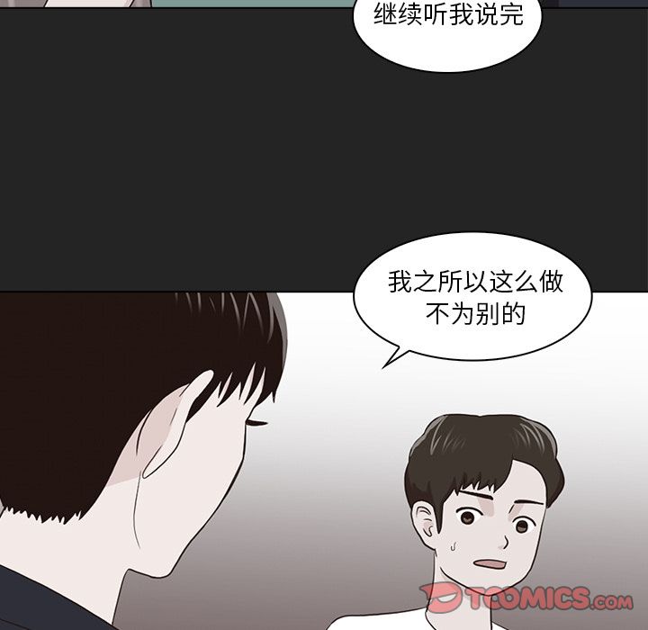 神秘房客 第 13 章 第22页