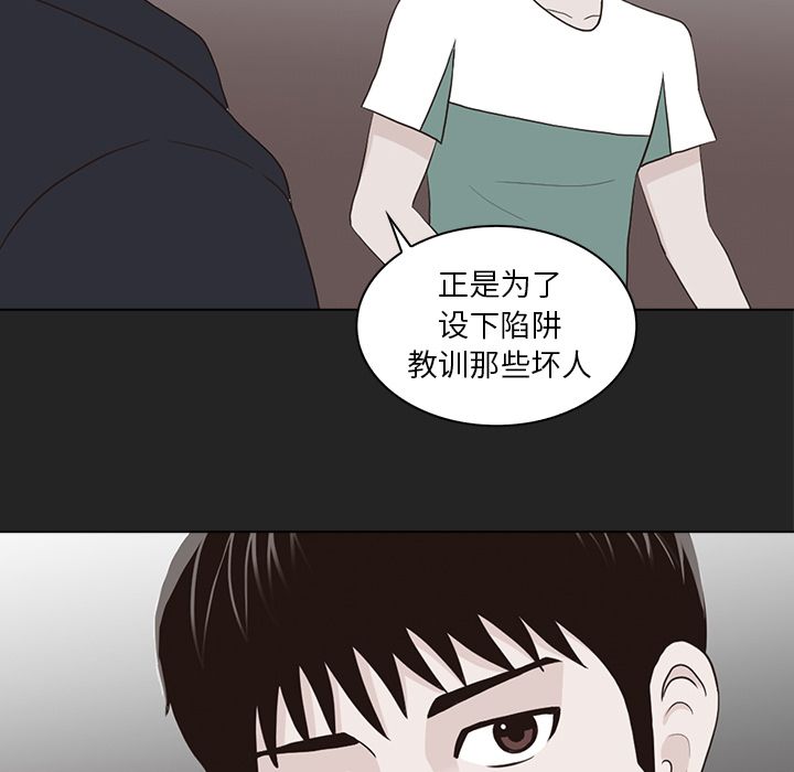 神秘房客 第 13 章 第23页