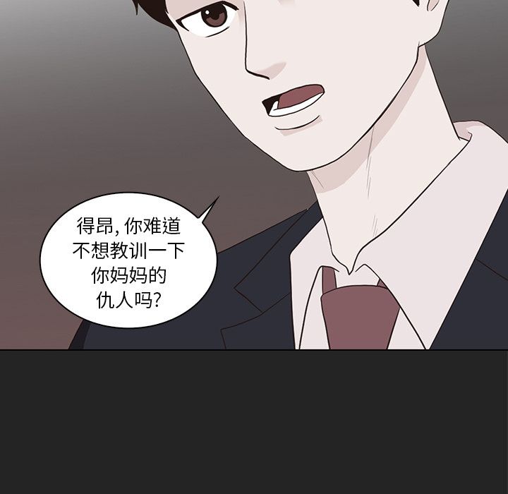 神秘房客 第 13 章 第24页