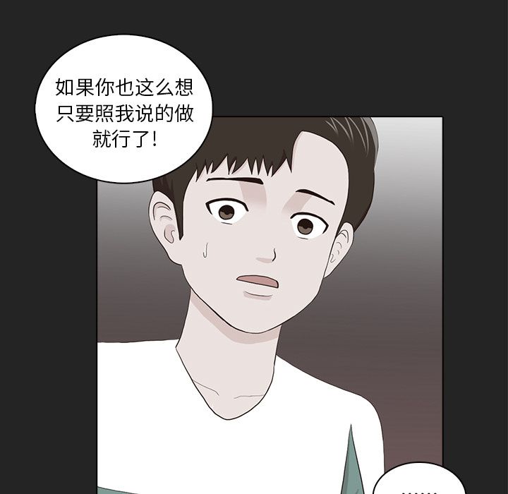 神秘房客 第 13 章 第25页