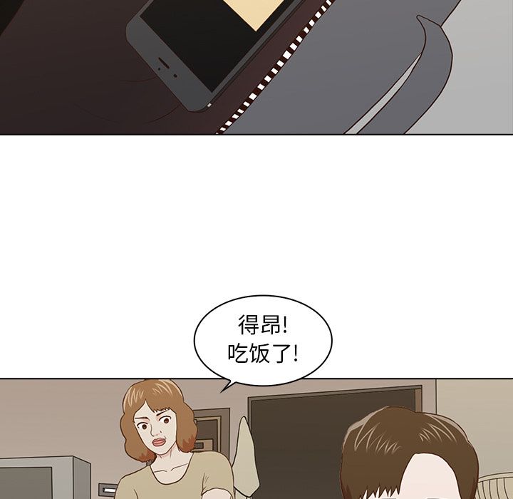 神秘房客 第 13 章 第28页