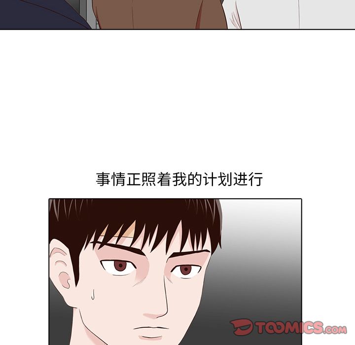 神秘房客 第 13 章 第42页
