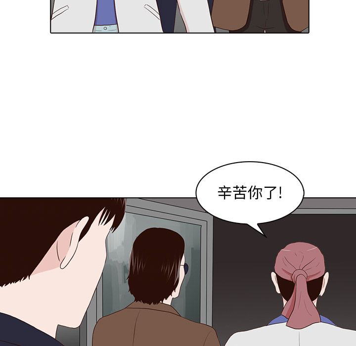 神秘房客 第 13 章 第41页