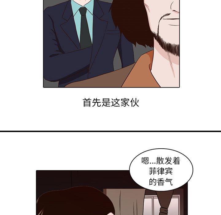 神秘房客 第 13 章 第44页