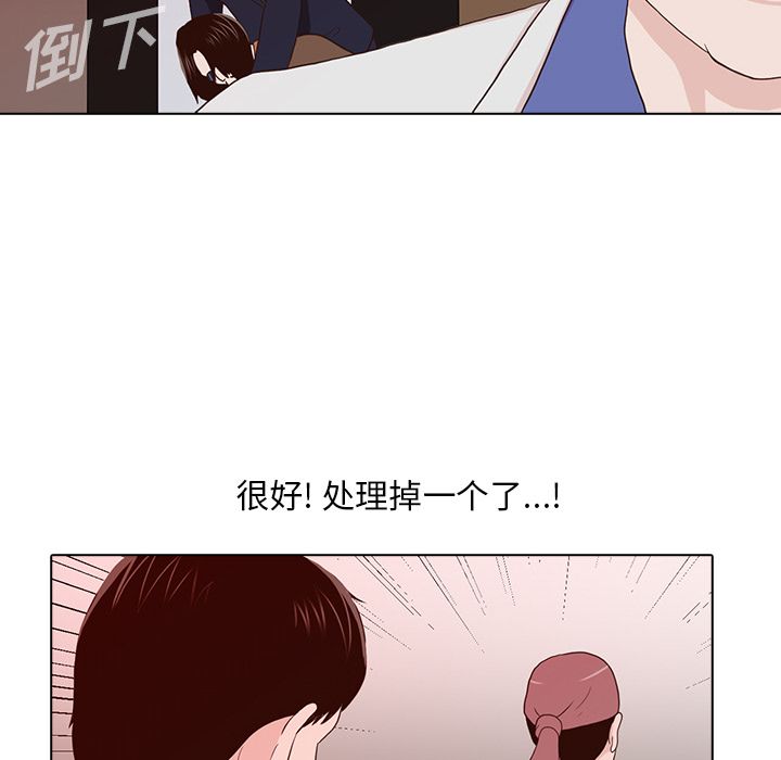 神秘房客 第 13 章 第48页