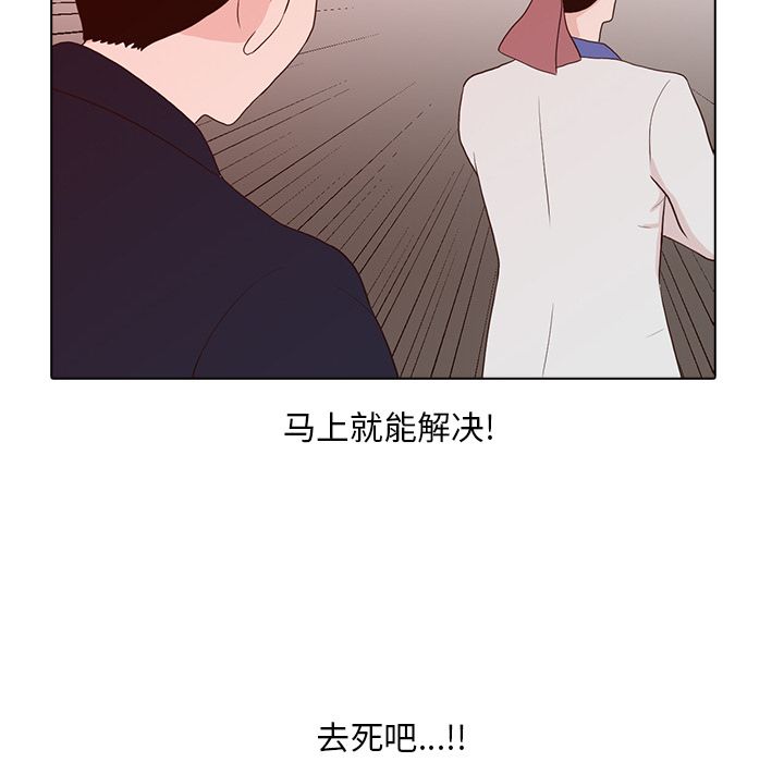 神秘房客 第 13 章 第49页