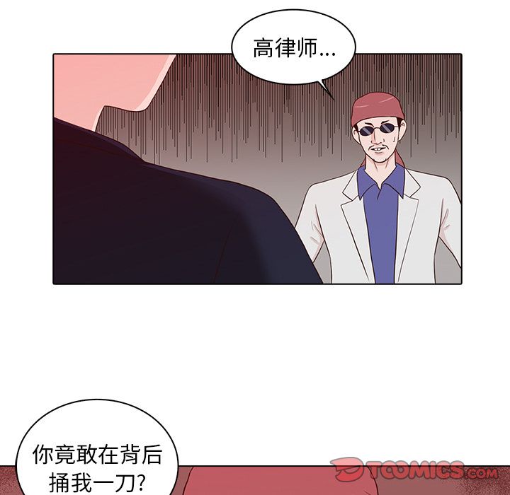 神秘房客 第 13 章 第62页