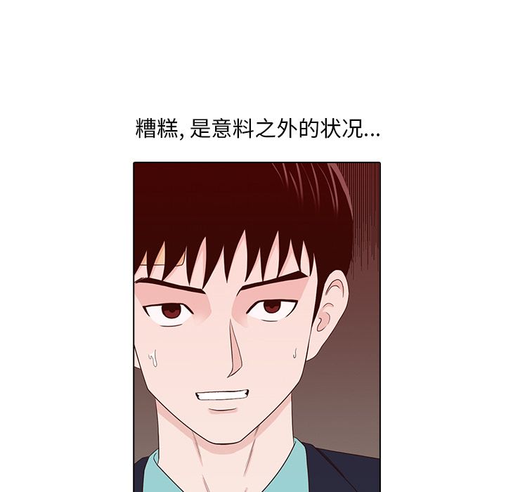 神秘房客 第 13 章 第64页