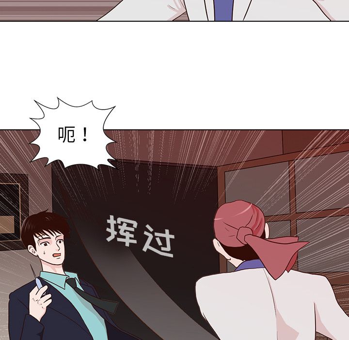 神秘房客 第 13 章 第67页