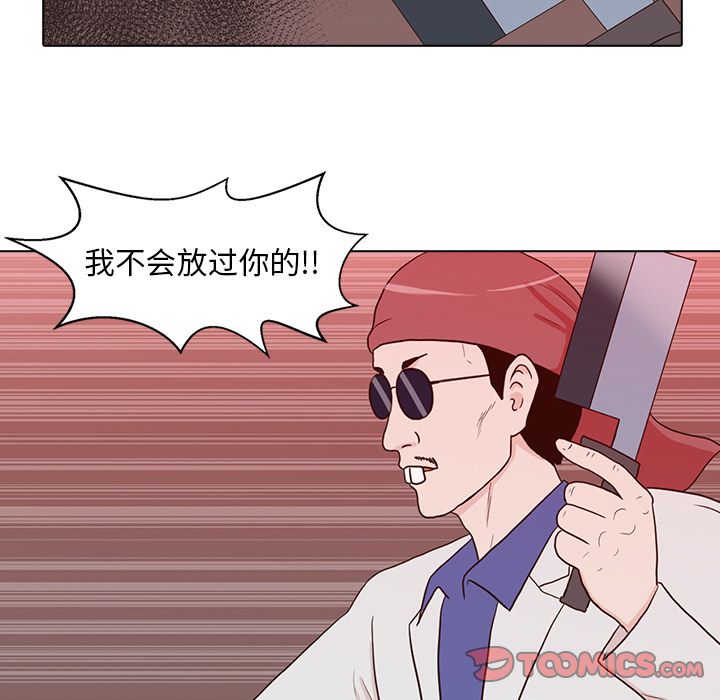神秘房客 第 13 章 第66页