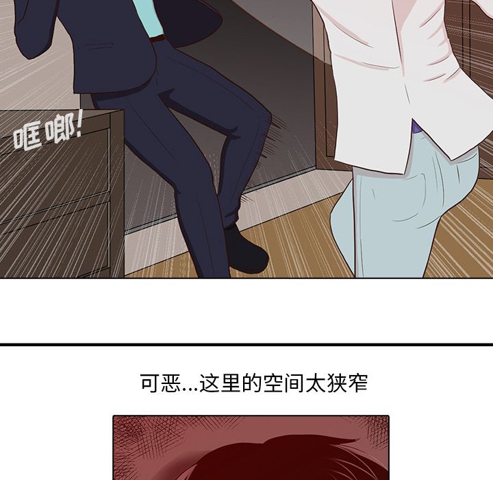 神秘房客 第 13 章 第68页