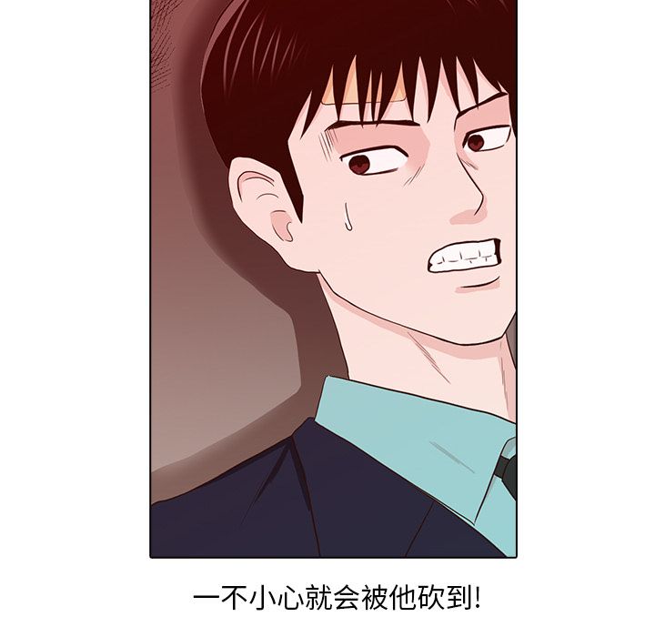 神秘房客 第 13 章 第69页