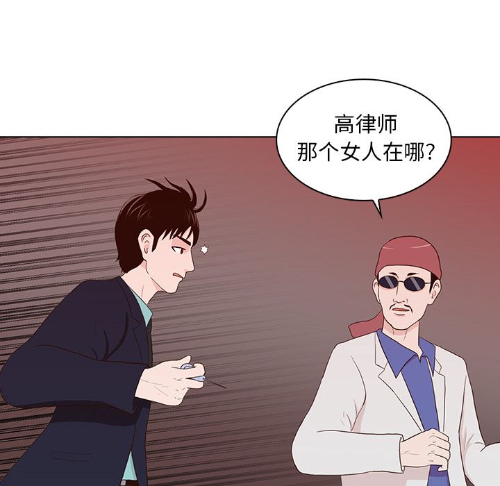 神秘房客 第 13 章 第51页