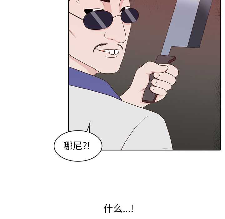 神秘房客 第 13 章 第53页