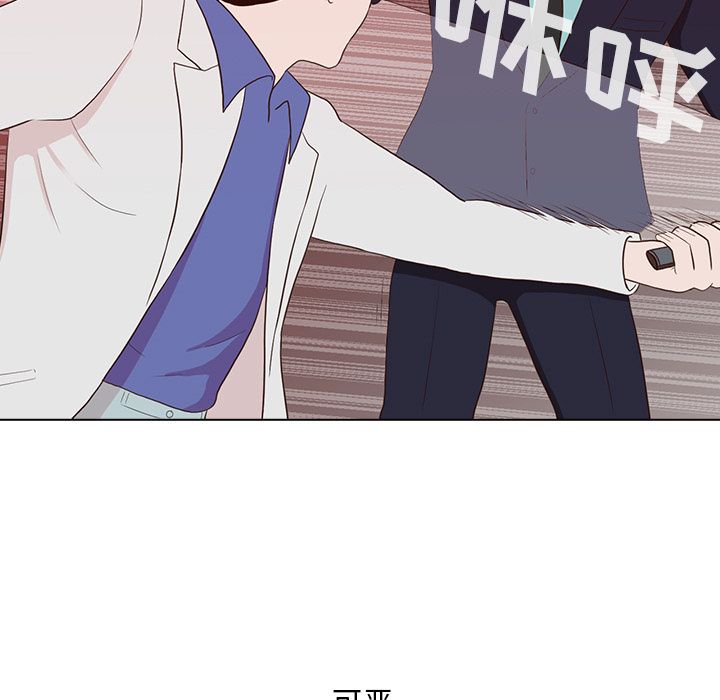 神秘房客 第 13 章 第56页