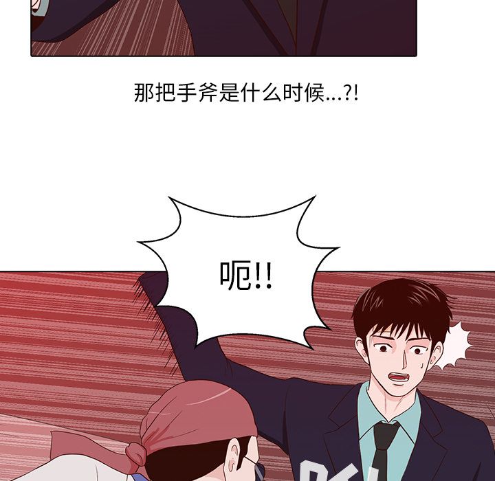 神秘房客 第 13 章 第55页