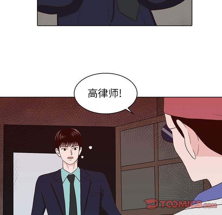 神秘房客 第 13 章 第58页