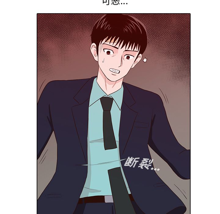 神秘房客 第 13 章 第57页