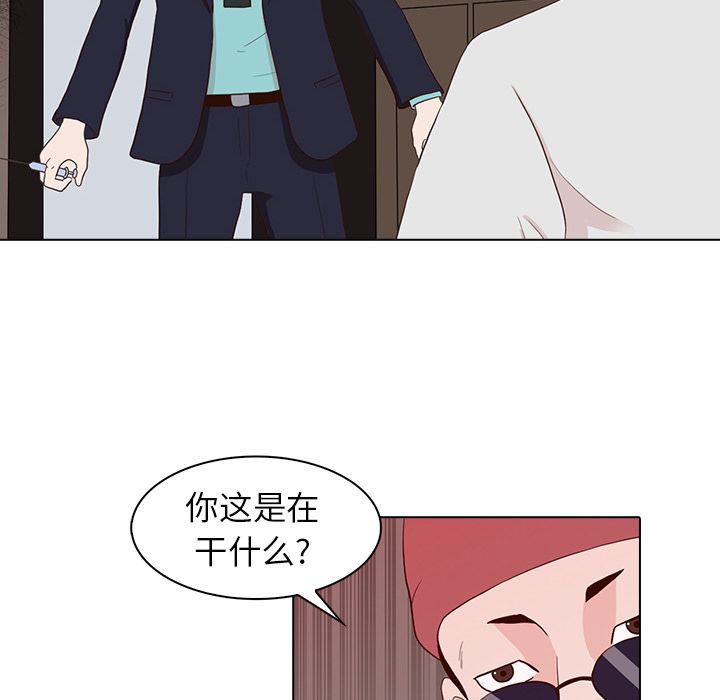 神秘房客 第 13 章 第59页