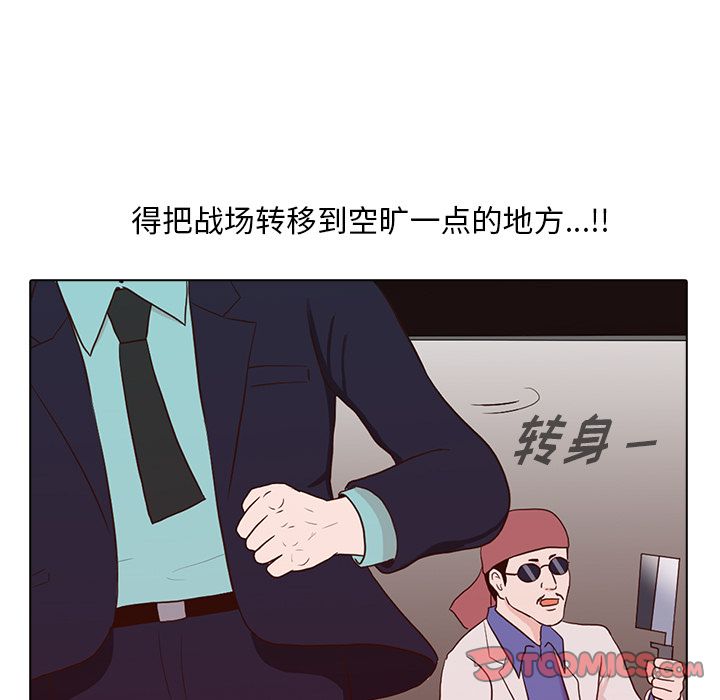 神秘房客 第 13 章 第70页