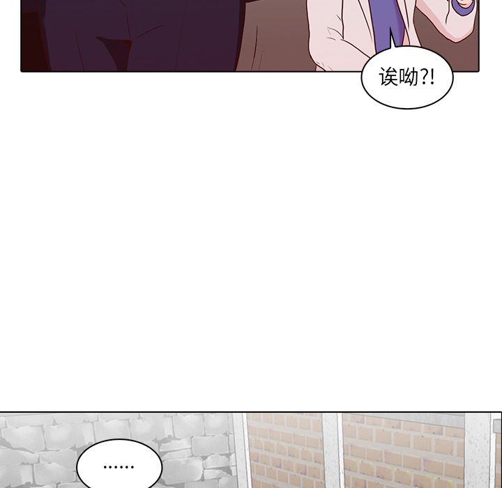 神秘房客 第 13 章 第71页