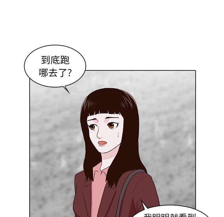 神秘房客 第 13 章 第73页