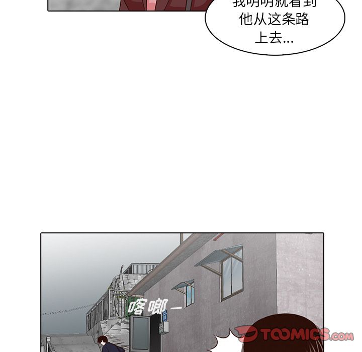 神秘房客 第 13 章 第74页