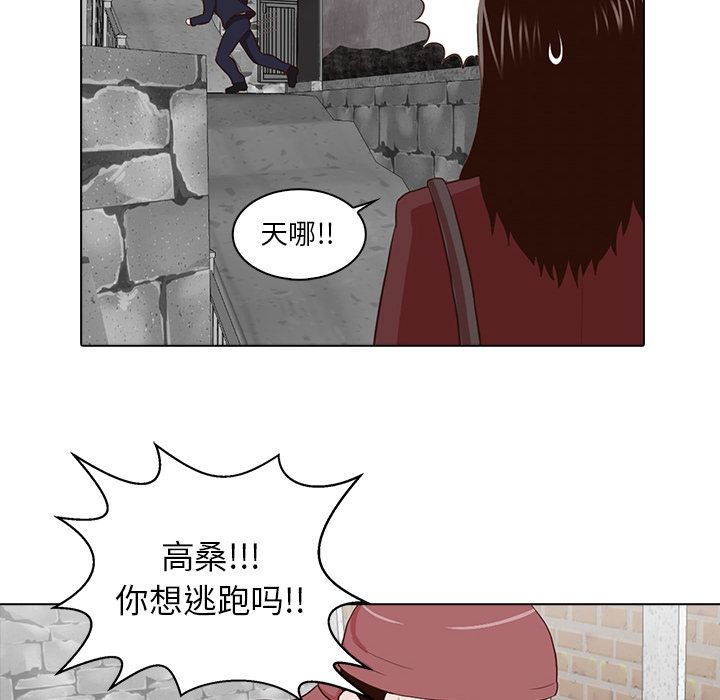 神秘房客 第 13 章 第75页