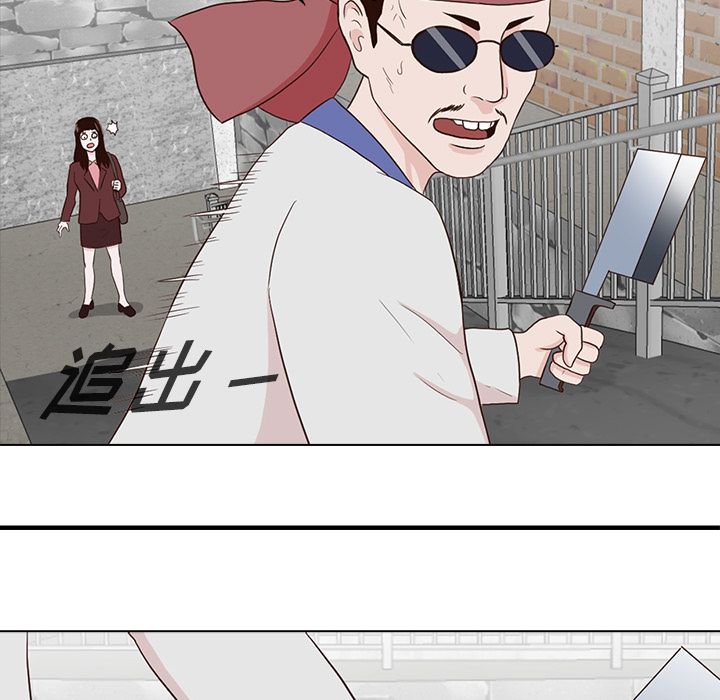 神秘房客 第 13 章 第76页
