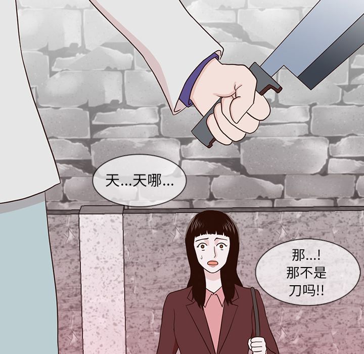 神秘房客 第 13 章 第77页