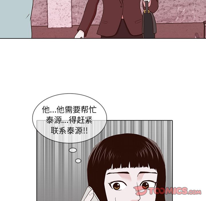 神秘房客 第 13 章 第78页