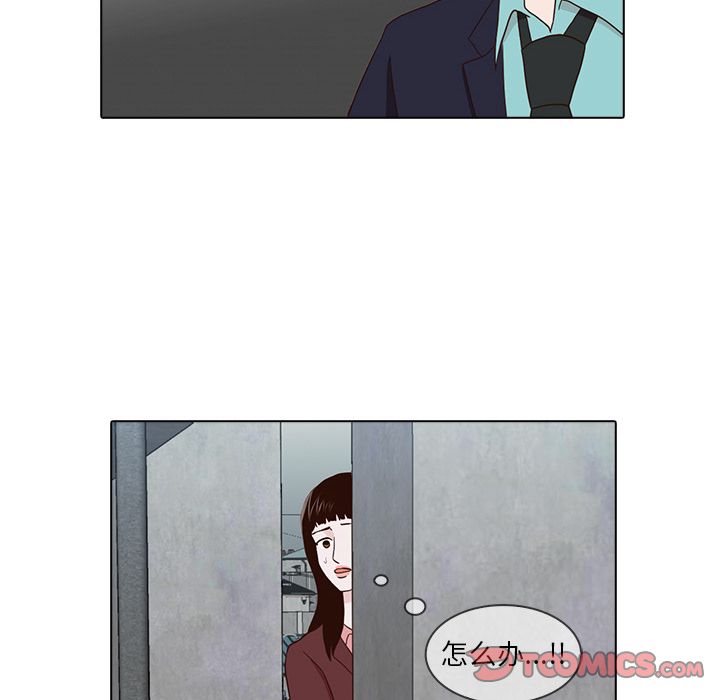 神秘房客 第 13 章 第90页