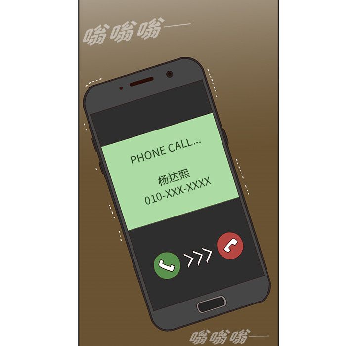 神秘房客 第 13 章 第80页