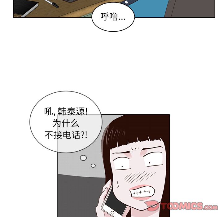 神秘房客 第 13 章 第82页