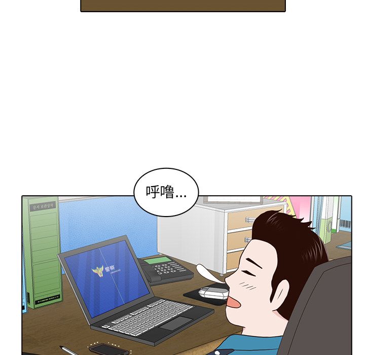 神秘房客 第 13 章 第81页