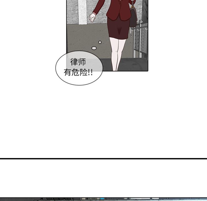 神秘房客 第 13 章 第84页