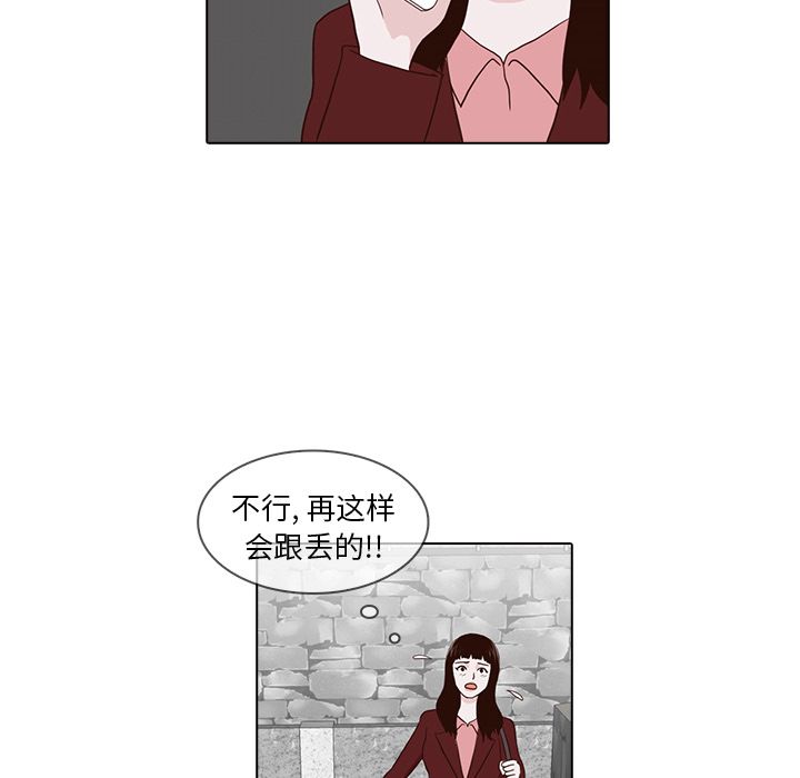神秘房客 第 13 章 第83页