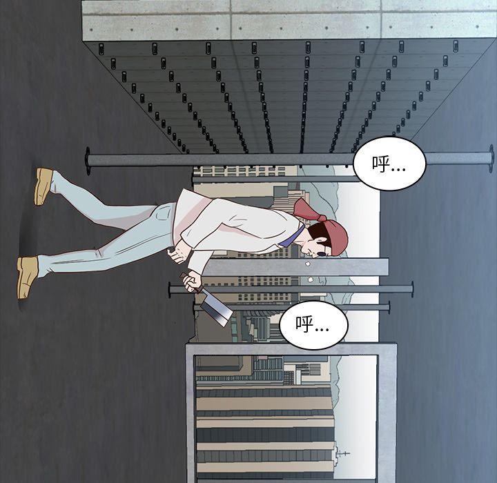 神秘房客 第 13 章 第85页